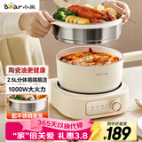 小熊（Bear）电煮锅 分体式电热锅 小电锅 电火锅 电蒸锅 学生宿舍多功能锅 蒸煮煎炒2-3人用 配蒸笼2.5L D25D1