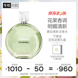 香奈儿（Chanel）邂逅清新淡香水(瓶装)50ml礼盒绿邂逅柑橘调生日礼物送女友老婆