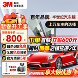 3M【原装进口】汽车贴膜朗清系列 单前挡 汽车玻璃膜 车膜 太阳膜隔热膜车窗膜 包施工