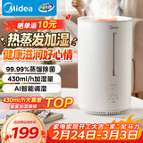 美的（Midea）热蒸发空气加湿器蒸馏高温除菌家用卧室客厅鼻炎孕妇母婴幼儿小型桌面加湿空调取暖礼物SR-3R50
