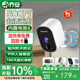 乔安（JOOAN）AI家门口楼道摄像头免插电监控器磁吸免打孔无线wifi家用室内电池充电超长待机户外高清手机远程