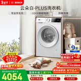 博世（BOSCH）云朵白plus滚筒全自动智能投放大容量变频 洗衣机 WGE252A0AW