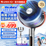 格力（GREE） 空气循环扇家用台式电风扇直流变频落地扇涡轮空气对流换气扇办公室遥控摇头轻音迷你风扇 等离子除菌+滤网净化FXDZ-2305Bag5