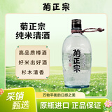 菊正宗 （KIKUMASA) 纯米樽酒 720ml 日本 清爽微甘 