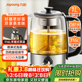 九阳（Joyoung）煮茶器喷淋式 蒸汽煮茶壶 玻璃泡茶壶 养生壶家用迷你1L电热水壶烧水壶 多功能茶具K10D-WY157