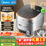 美的（Midea）【政府补贴】电饭煲0涂层防站内胆 IH加热4L家用智能煮饭煲粥锅3-4人 一级能效MB-HC4050S