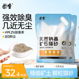 囧宝猫砂矿砂猫砂除臭香味膨润土猫砂钠基矿活性炭除臭不粘底猫砂20斤 原味矿砂20斤*2包