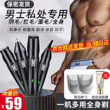 TrueX电动私处男士阴部剃毛器女性剃刮毛刀比基尼腋毛修剪鼻毛器脱毛仪除体毛去腿毛肛毛腋窝剪剃阴神 充电式 4种刀头多功能脱毛仪