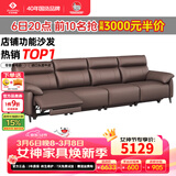 左右零靠墙电动功能头层牛皮沙发6013深咖色3.08m