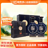 白云边十八年 浓酱兼香型白酒 53度 500ml*2瓶（含礼袋）