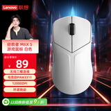 联想（Lenovo）拯救者M6X S无线电竞游戏鼠标蓝牙有线三模轻量化设计鼠标适配联想斗战者/y7000/y9000P 冰魄白