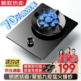 樱花帝王单灶燃气灶天然气液化气家用煤气灶单眼灶台式嵌入式猛火灶单炉具 （罐装液化气）九腔猛火款+70%热效+钢化玻璃