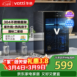 华帝（VATTI）消毒柜家用小型台式紫外线烘干宝宝奶瓶消毒器茶杯餐具消毒碗柜 ZTP68-V
