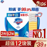 舒肤佳香皂115g*12块皂(纯白4+柠檬4+芦荟4)肥皂 99.9%除菌新旧包装随机