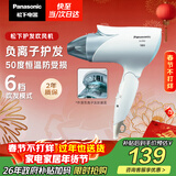 松下（Panasonic）负离子电吹风家用大功率速干护发折叠不伤发宿舍送女友生日礼物淡蓝色EH-ENE2