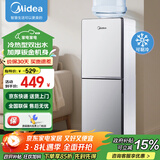 美的（Midea）饮水机家用上置式桶装水立式钢化玻璃双开门办公室饮水器 YD1518S-X 制冷制热型