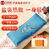 金泰康海盐袋热敷包理疗袋电加热粗盐艾草艾灸盐包三八妇女节女神礼物