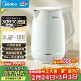 美的（Midea）电热水壶 2L大容量 1800W大功率速沸双层防烫 304食品级不锈钢无缝内胆烧水壶电水壶年货 SH20M119