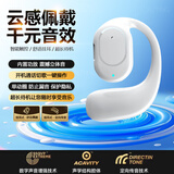 Maor【柏林音质】真无线蓝牙耳机开放不入耳超长续航挂耳夹式气传导超清通话降噪来电报号适用华为vivo HiFi音质+超长待机【白色】 1年换新+充电线+单耳机+说明书