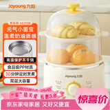 九阳（Joyoung）煮蛋器单双层家用高温断电迷你早餐蒸蛋机炖蛋器便携式电蒸锅 煮鸡蛋神器GE310B