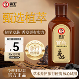 霸王首乌强韧洗发液80ml（防断发 强韧秀发 男女士洗头膏 旅行装）