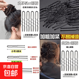 u型夹隐形盘发丸子头固定头发夹子发簪u形夹一字夹黑色化妆师专用 【中号】50支U型丸子头神器