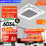 奥克斯中央空调5匹天花机一级能效嵌入式吸顶空调天井机吊顶商用空调一拖一380V KFR120QW/BPR3QDS(B1)-G