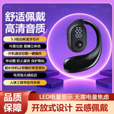 Maor【柏林音质】真无线蓝牙耳机开放不入耳超长续航挂耳夹式气传导超清通话降噪来电报号适用华为vivo 数显升级款+超长续航【黑色】 1年换新+充电线+单耳机+说明书