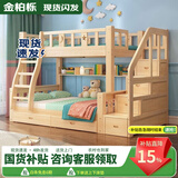金柏栎 实木床 上下铺 小孩床 实木双人高低床母子床组合 双层床上下床 双梯款+上下床垫（长2.4米） 店长推荐 上130下150长200