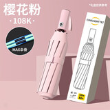 小米昵新款全自动伞晴雨两用加强伞骨雨伞一键收放防紫外黑胶防晒遮阳伞 【108骨自动晴雨】樱桃粉 升级加大加厚防紫外线