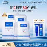 WIS水润面膜24片补水保湿舒缓抗皱紧致晒后修护护肤送女友女神节礼物