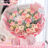 花旺三八节鲜花速递同城配送小时达粉玫瑰花束闺蜜女友生日礼物小时达 【诗意花园】11枝艾莎玫瑰送女友送闺蜜|dyi10