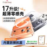 ALittleFlower【热销40W+冰透散热】适用iPhone17 Pro手机壳苹果17Pro保护套新款磁吸超薄防摔半透白镜头全包