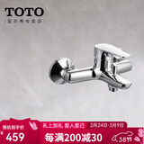 TOTO花洒家用壁挂龙头DM346手持花洒喷头升降杆顶喷淋浴套装(05-E） DM346单独壁挂淋浴龙头(含下出水)