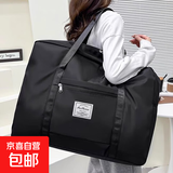 车载收纳包大容量旅行包超大拉杆手提出差便携收纳袋衣物收纳包 【大号】收纳包