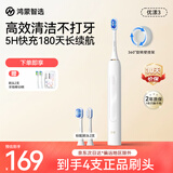 鸿蒙智选力博得智能声波电动牙刷优漾3 情侣生日礼物学生牙刷深度清洁亮白长续航 三八节女神礼物