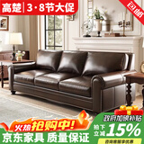 高楚【已售2W+】美式真皮沙发客厅三人小户型新款复古直排大巴顿沙发 三人位（2.2米） 豪华版+国产牛皮+衡温海绵