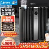 美的（Midea）【APP智能】电油汀取暖器/家用电热电暖器/电暖气/加湿烤火炉/遥控加宽14片双擎取暖神器HYX22TR
