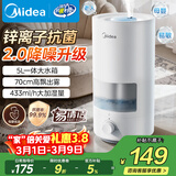 美的（Midea）空气加湿器大雾量家用卧室客厅孕妇母婴幼儿抗菌静音桌面小型宿舍办公室超声波雾化器礼物SC-3D50