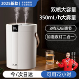 嘉柏兰加湿器大雾量家用卧室2025新款静音办公室桌面usb便携孕妇婴儿补水车载空气净化喷雾宿舍学生 雅典白【插电款】大容量+双孔大喷雾+三挡可调 1.5L大容量+智能数显+氛围小夜灯+安全防干烧