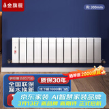 金旗舰暖气片家用铜铝复合水暖壁挂式全屋暖气定制自采暖集中供暖散热器 铜铝复合8575B-300mm 6分口