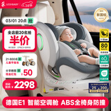 ledibaby乐蒂宝贝婴儿童安全座椅0-4-12岁汽车用宝宝座椅车载可坐躺 新品 太空舱ProS智能版【远山灰】