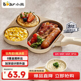 小熊（Bear）钛陶瓷早餐锅 0氟牛排煎锅 平底锅不粘锅煎蛋神器明火专用