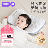婧麒（JOYNCLEON）婴儿枕头分区宝宝枕护颈神器6个月以上儿童枕头1-3岁 绿Jzt194262