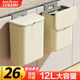 百家好世厨房壁挂垃圾桶翻盖12L卡其方形家用橱柜挂式带盖厨余大号收纳桶