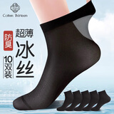棉十三男士尼龙丝袜夏季薄款透气中筒夏天冰丝袜子男丝光袜商务10双
