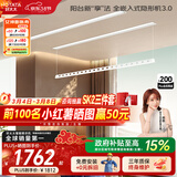 好太太隐形晾衣架电动晾衣机隐藏式自动智能升降阳台嵌入式晒衣架 【超宽间距 衣被同晒】D-3200