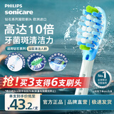 飞利浦（PHILIPS）电动牙刷头官方原装适配钻石7/9/AI系列刷柄清洁护龈亮白 3支装HX9043/67 白色