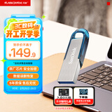 闪迪（SanDisk）128GB U盘 CZ73 时尚蓝色 安全加密 数据恢复 学习电脑办公投标 小巧便携 车载 大容量金属优盘