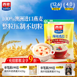 西麦全粒快熟燕麦片1000g 冲饮谷物营养早餐无额外添加蔗糖